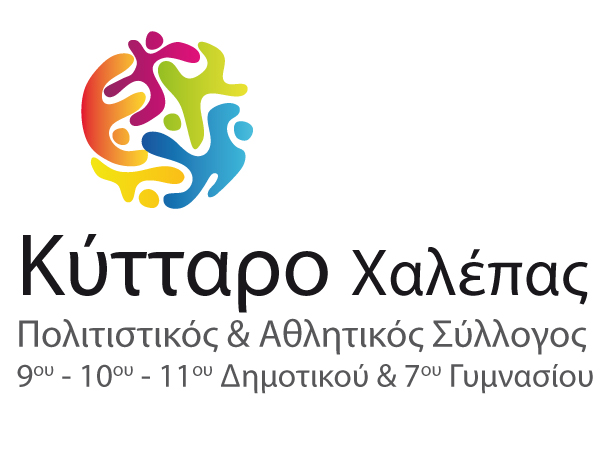 KYTTARO_XALEPAS_LOGOS.indd