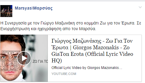 marsias