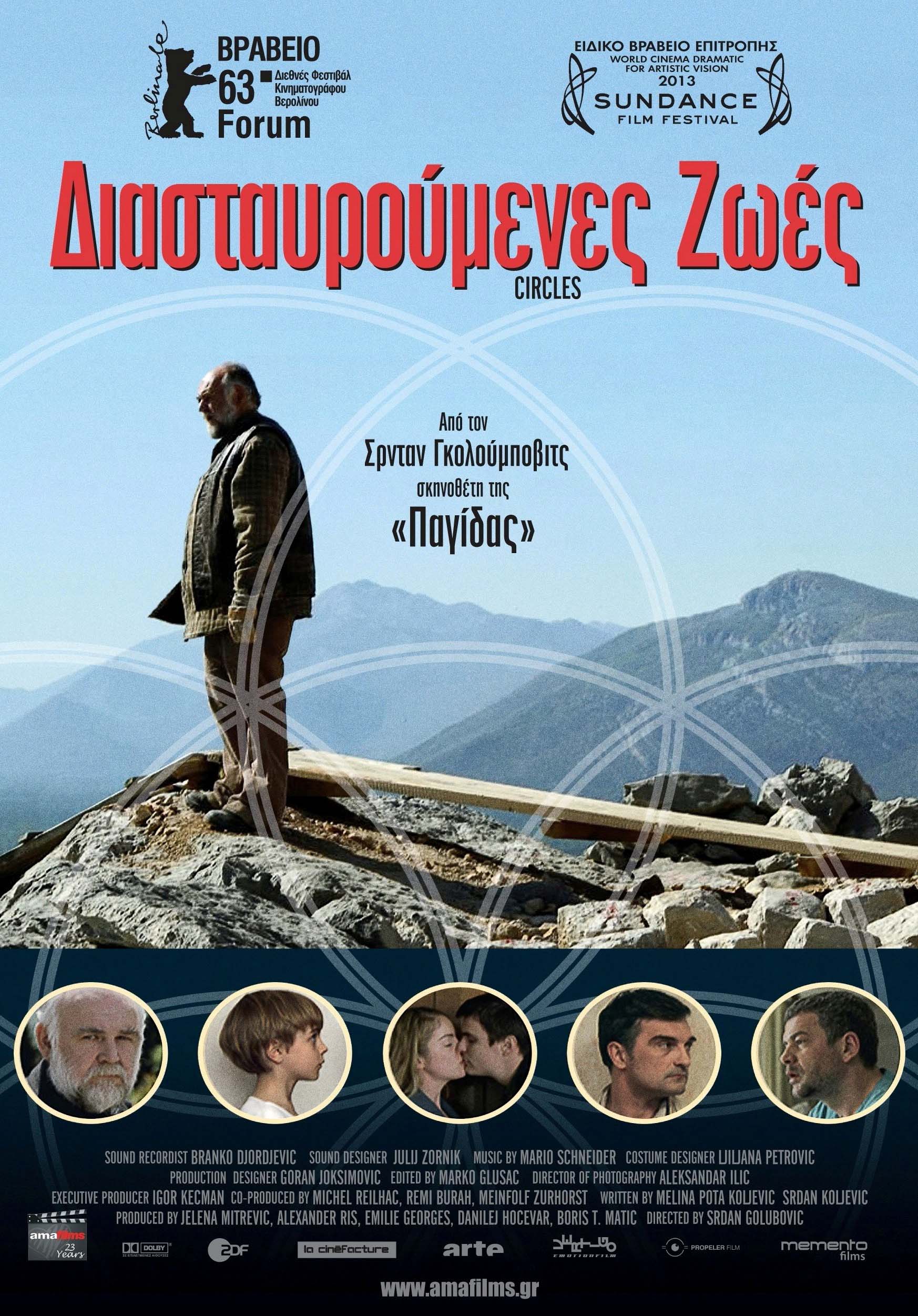 DIASTAYRVMENES_ZWES_1
