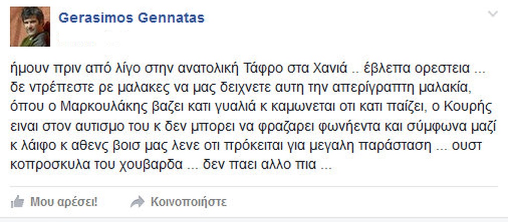 genaras