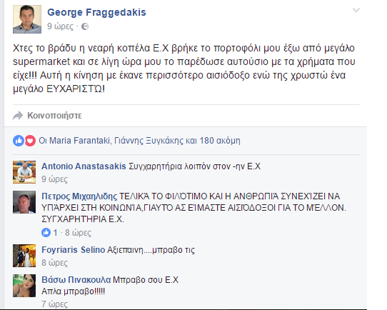 fraggediakis_antidimarxos