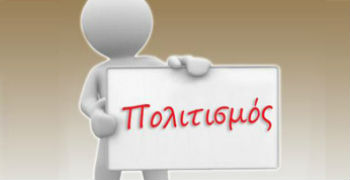 η-πολιτιστική-ατζέντα-των-χανίων-6791