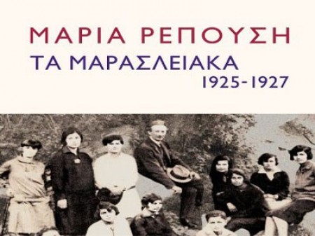 ρεπούση-και-χριστοδουλάκης-παρουσιά-4964