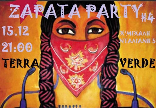 μουσική-βραδιά-διοργανώνει-η-τerra-verde-14388