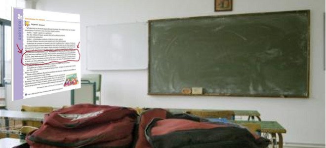 κείμενο-που-διδάσκεται-στην-α-γυμνασ-66541