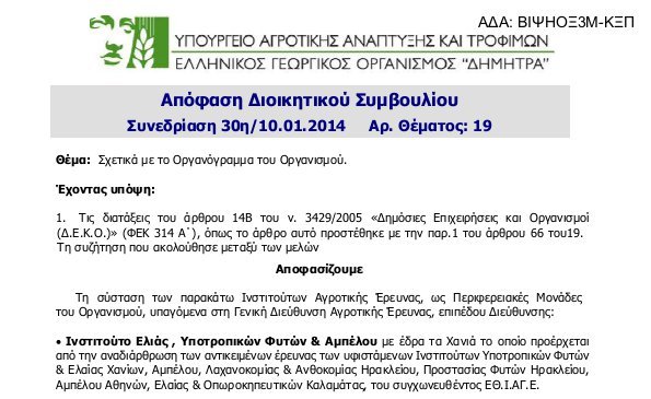 το-ινστιτούτο-ελιάς-υποτροπικών-φυτώ-124804