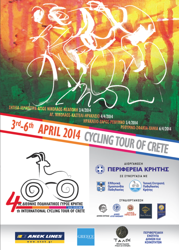 επιστρέφει-ο-ποδηλατικός-γύρος-κρήτ-135667