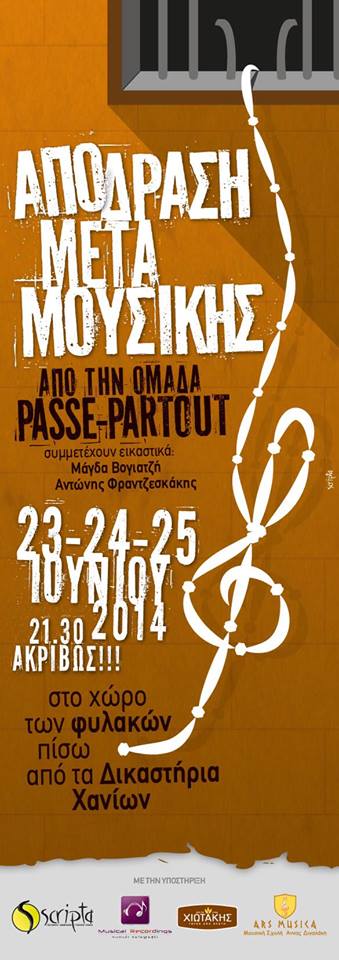 χανιά-μουσική-απόδραση-από-τις-δικ-153482