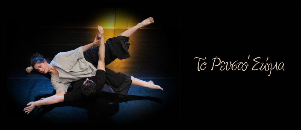 σεμινάριο-αυτοσχεδιασμού-somatics-contact-improvisation-με-τ-176412