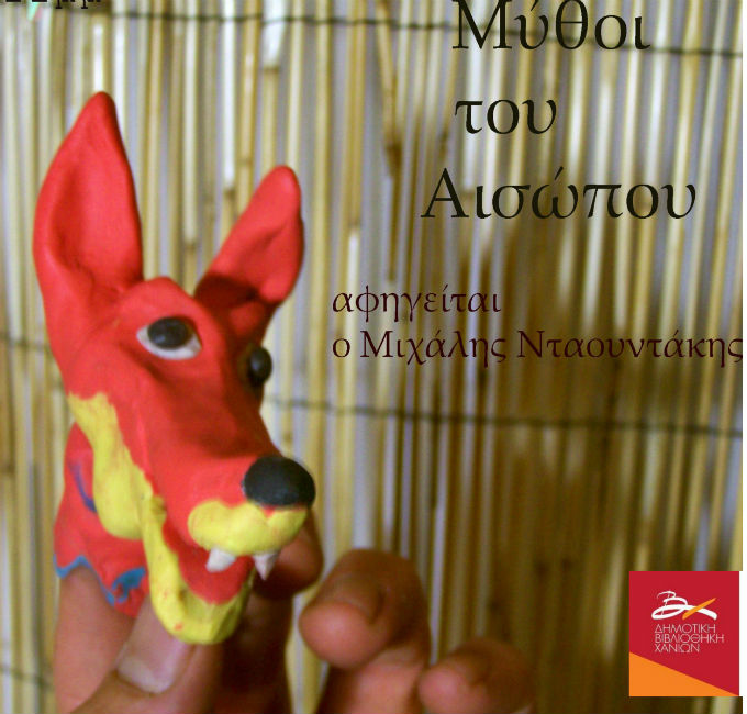 χανιά-οι-μύθοι-του-αισώπου-και-τα-185948