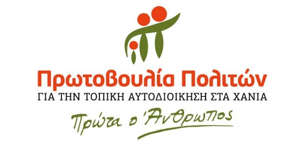 χανιά-συλλυπητήριο-μήνυμα-της-πρωτοβ-265996