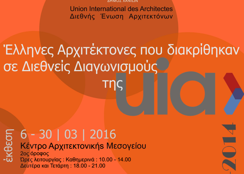 χανιά-έκθεση-για-έλληνες-που-διακρίθη-338645