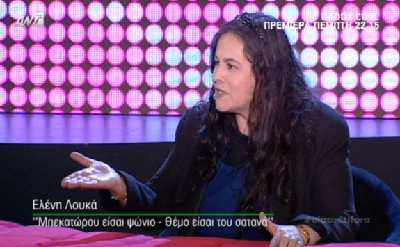 ξεσπάθωσε-η-ελένη-λουκά-στον-θέμο-ο-π-354228