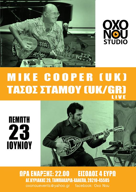 χανιά-ο-mike-cooper-και-ο-τάσος-στάμου-στο-στούν-385573