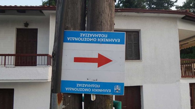 δεν-θα-πιστέψετε-γιατί-κρέμασαν-την-τα-404195