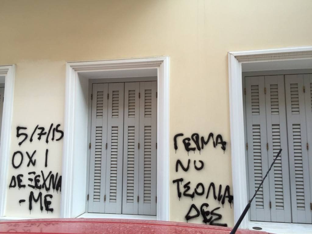 έγραψαν-υβριστικά-συνθήματα-έξω-από-τ-391627