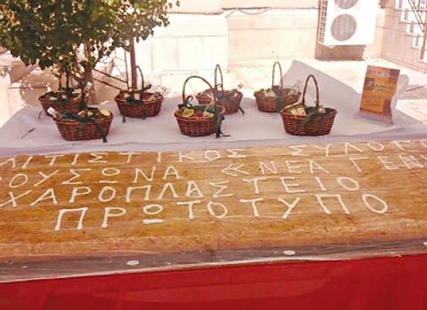 στην-κρήτη-ετοιμάζεται-η-μηλόπιτα-γίγ-426447