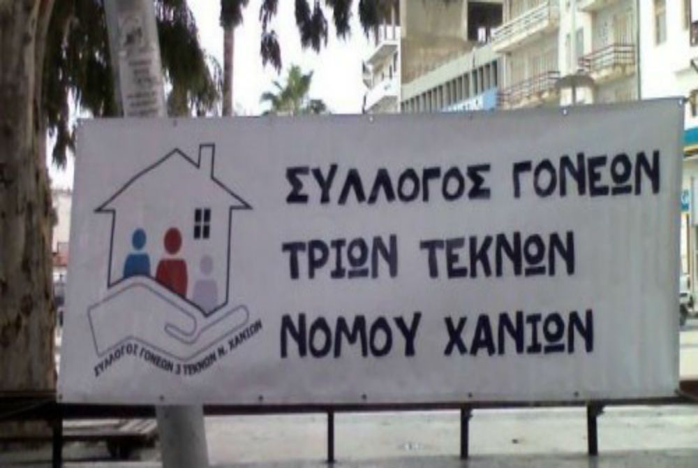 χανιά-συγκέντρωση-τροφίμων-και-ειδών-425052