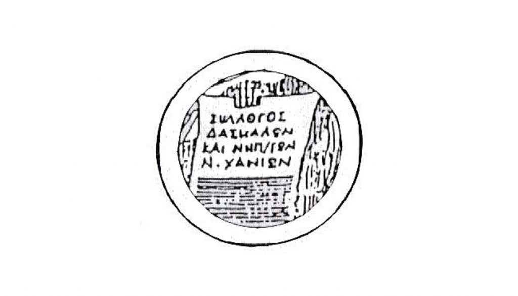 χανιά-εκδήλωση-τιμής-για-τους-δασκάλο-449683