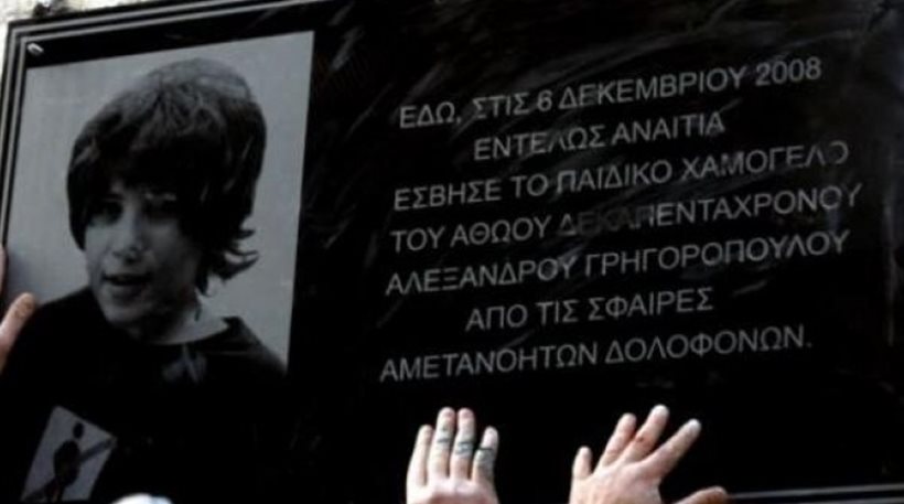 αλέξανδρος-γρηγορόπουλος-εννέα-χρόν-467426