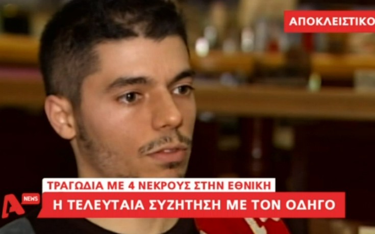 ο-τελευταίος-άνθρωπος-που-συζήτησε-με-508213