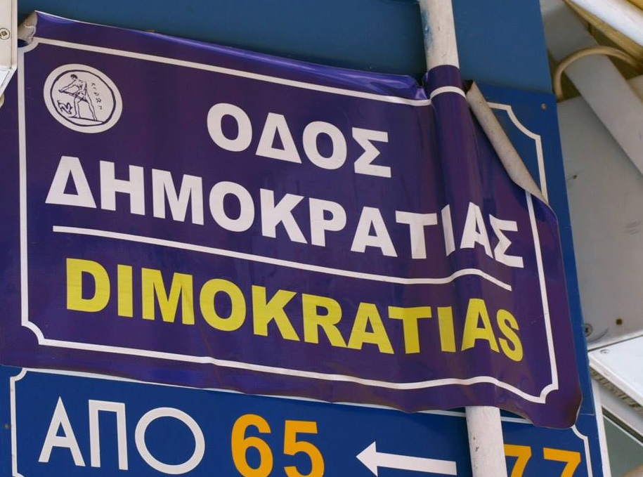 χανιά-θα-ξαναγίνει-δημοκρατίας-η-ο-539837