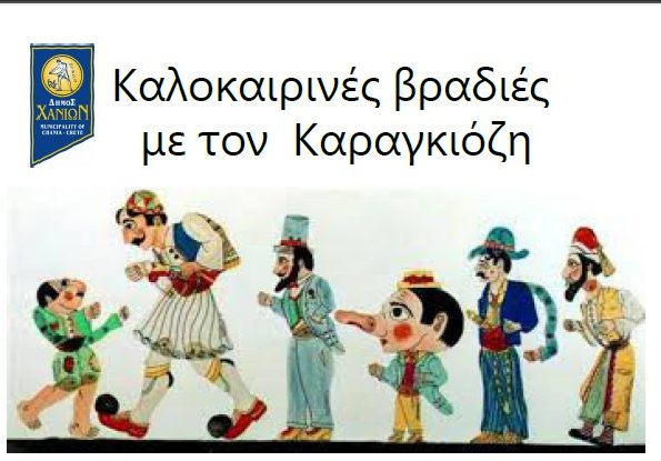 χανιά-καλοκαιρινές-βραδιές-με-τον-καρ-559778