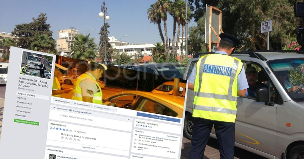 απίστευτοι-χανιώτες-έκαναν-γκρουπ-σ-579432