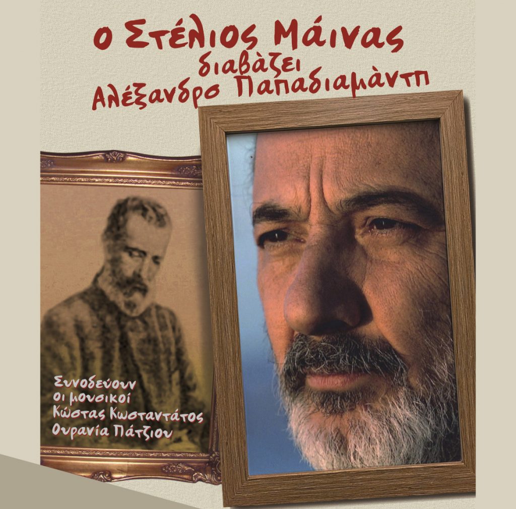 χανιά-ο-στέλιος-μάινας-συναντά-τον-615274