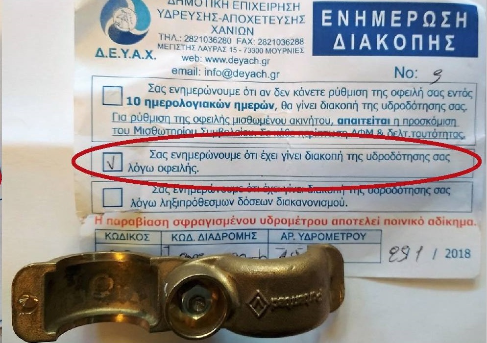 σπίτια-χωρίς-νερό-στα-χανιά-οι-νέες-δ-642664