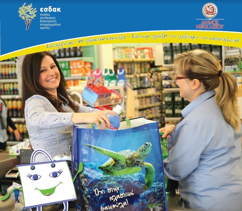 κρήτη-εκδήλωση-ενημέρωσης-και-διανομ-695323