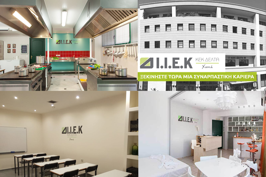 σπουδές-στα-χανιά-σπουδές-στο-ιεκ-κε-707292