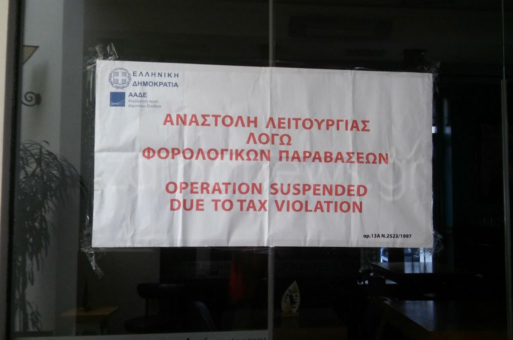 χανιά-σφράγισαν-γνωστό-καφέ-στην-πλατ-710872