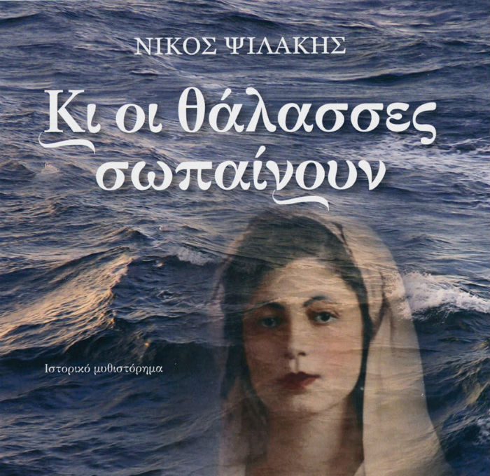 χανιά-παρουσίαση-του-βιβλίου-κι-οι-θ-800388