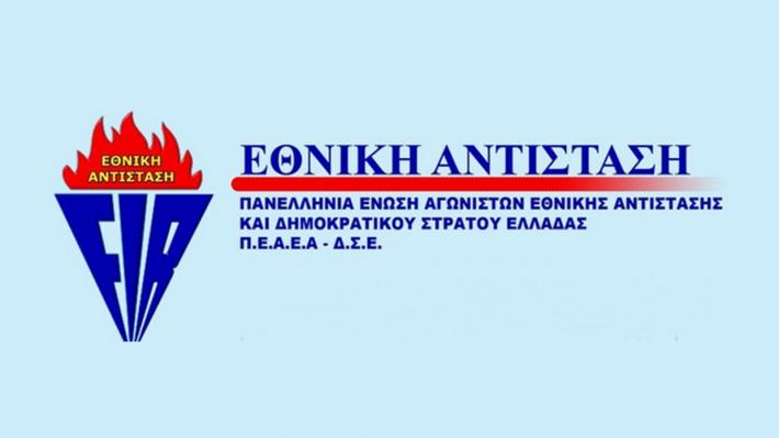 η-πεαεα-δσε-χανίων-τιμά-τους-αγωνιστές-806313