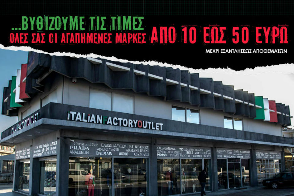 όποιος-προλάβει-θα-πάρει-διήμερο-bazaar-με-836622
