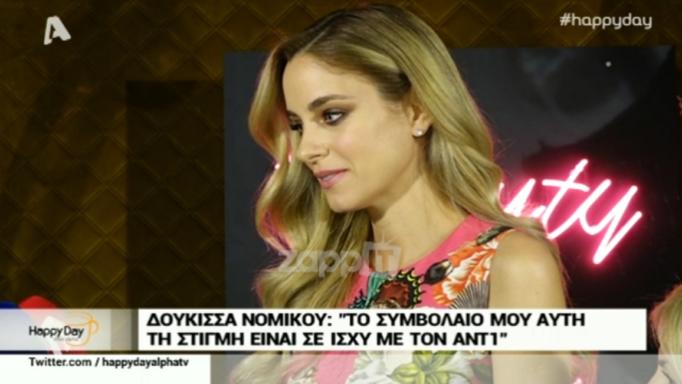 δηλητήριο-η-δούκισσα-νομικού-όταν-τ-831152