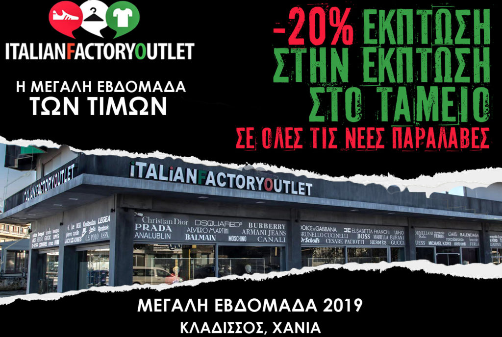 η-χαρά-του-νονού-και-της-νονάς-στα-χανιά-849358