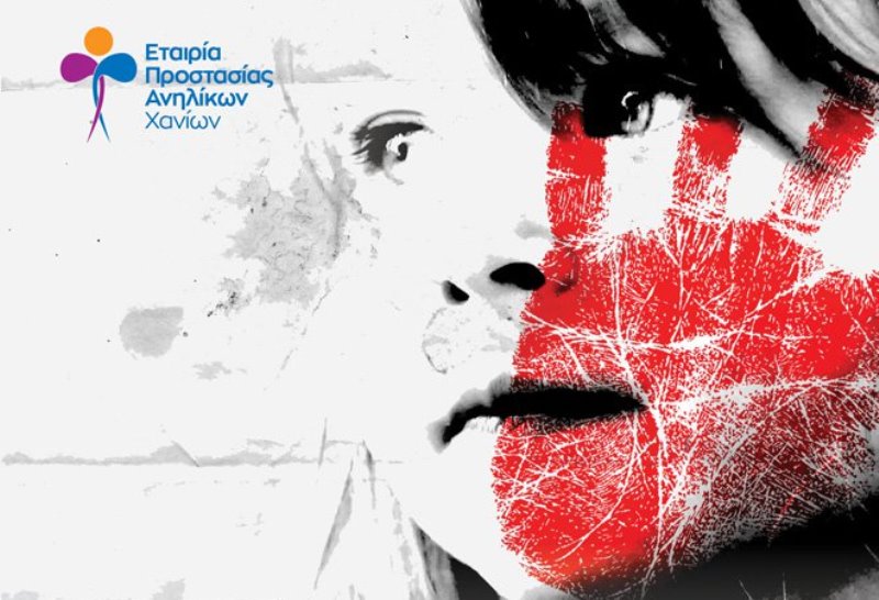 παιδιά-κακοποιούνται-σε-ένα-στα-τέσσε-856599