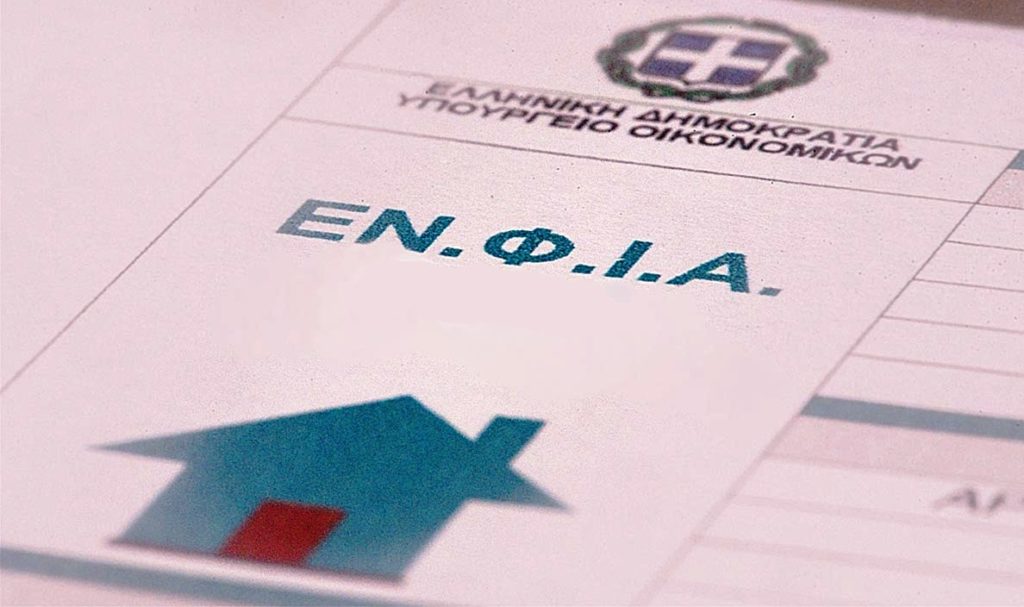 ενφια-2019-πώς-θα-εκτυπώσετε-το-εκκαθαρισ-915969