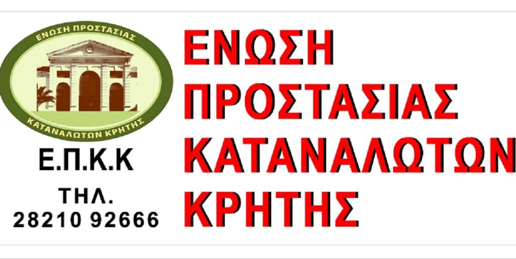 κρήτη-κάθε-παρασκευή-η-ένωση-προστασί-911609