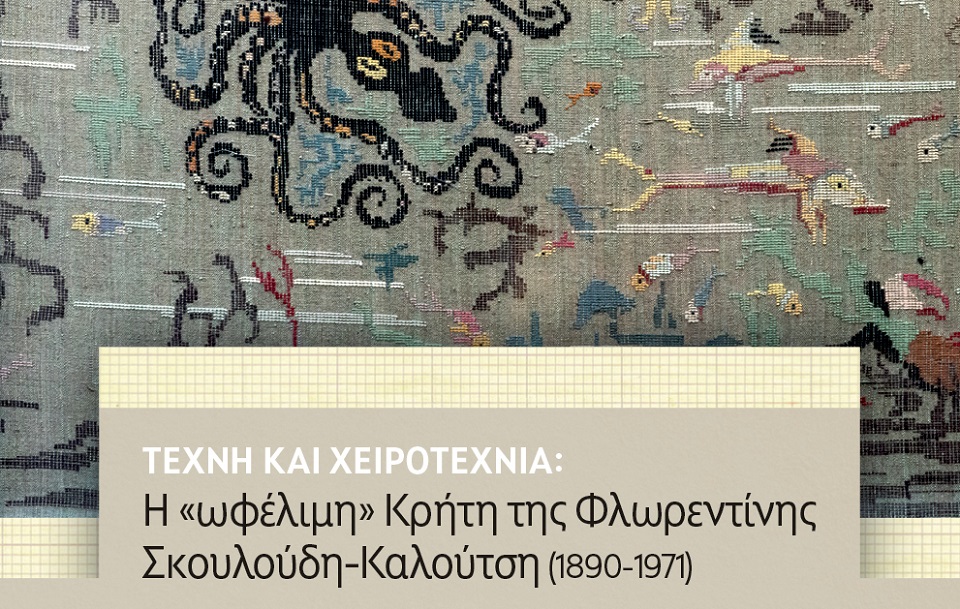 έκθεση-για-την-τέχνη-και-χειροτεχνία-σ-959858