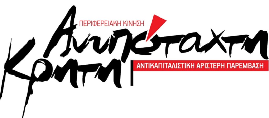 ανυπόταχτη-κρήτη-για-εξορύξεις-υδρογ-982462