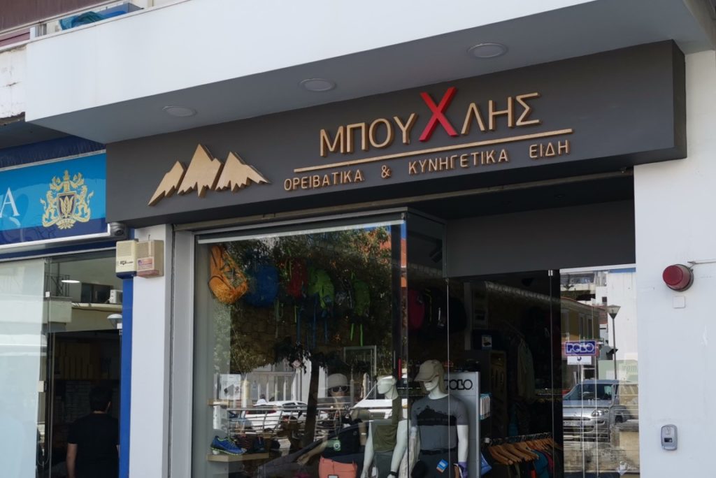 κυνήγι-ορειβασία-είδη-κάμπινγκ-στο-κα-1051236