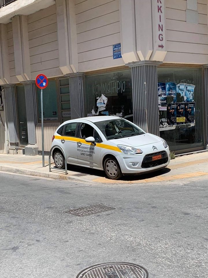 δάσκαλε-που-δίδασκες-το-όχημα-του-δήμ-1060817