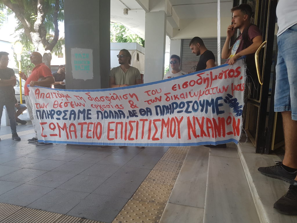 σωματείο-επισιτισμού-χανίων-η-κυβέρ-1082078