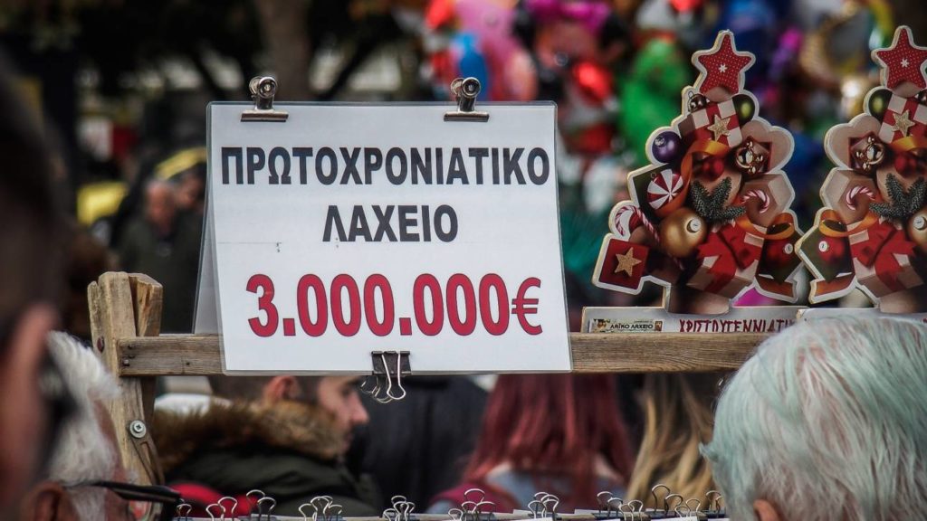 θύμα-κορονοϊού-το-κρατικό-πρωτοχρο-1154217