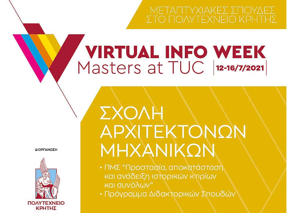 μεταπτυχιακά-προγράμματα-πολυτεχνεί-1252297