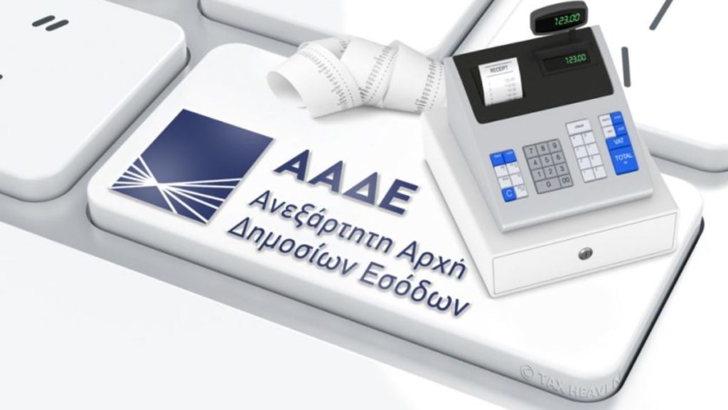 ώρα-απόσυρσης-παλαιών-ταμειακών-μηχα-1266831