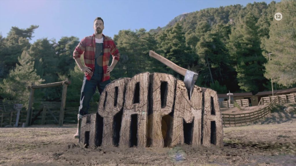 η-φάρμα-πότε-ξεκινάει-γυρίσματα-και-πό-1260774